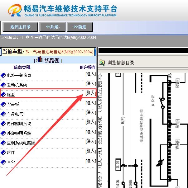 2003年马自达6  变速箱液压力传感器电路图