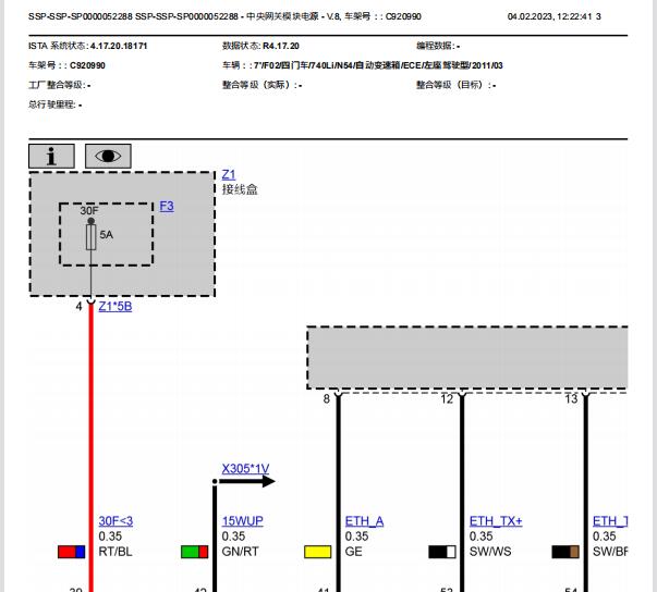 2011年宝马740Li 网关和转向电路图