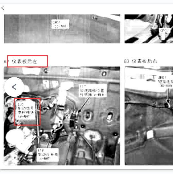 2017年现代名图 制动灯控制位置