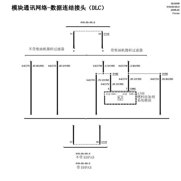 2011年福特福克网络CAN电路图