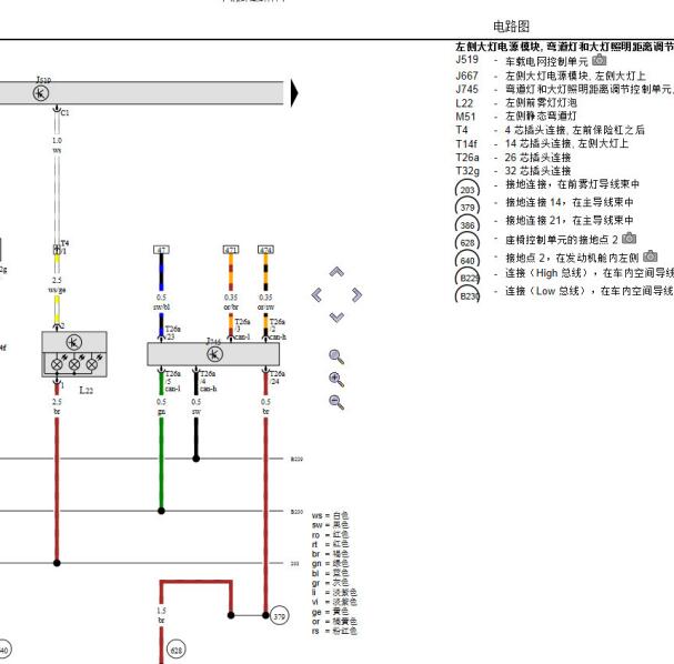 2015年大众辉腾大灯电路图