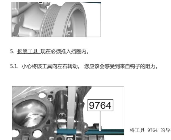18年保时捷718发动机维修手册