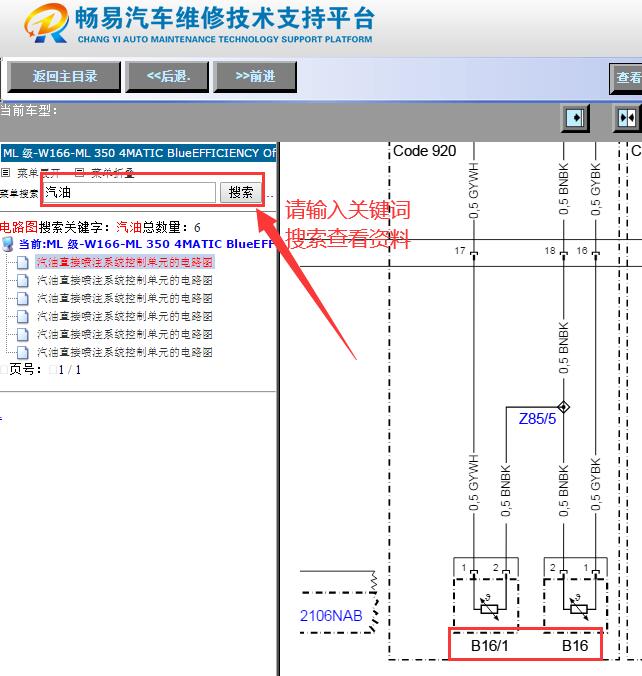 2012年奔驰ML350发动机氧传感器电路图