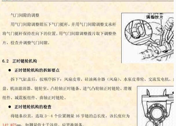 4RB3发动机维修手册资料