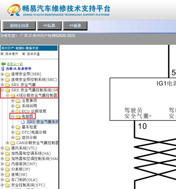 2020年东风锐骐6  电路图