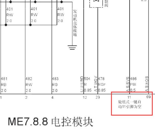 16年长城H6旋钮式一键启动电路图