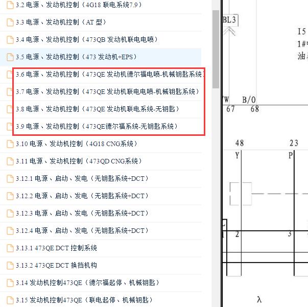 2016年比亚F3 473QE发动机节气门电路图