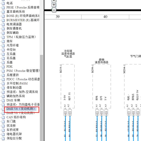 2011年保时捷帕拉梅拉曲轴传感器电路图
