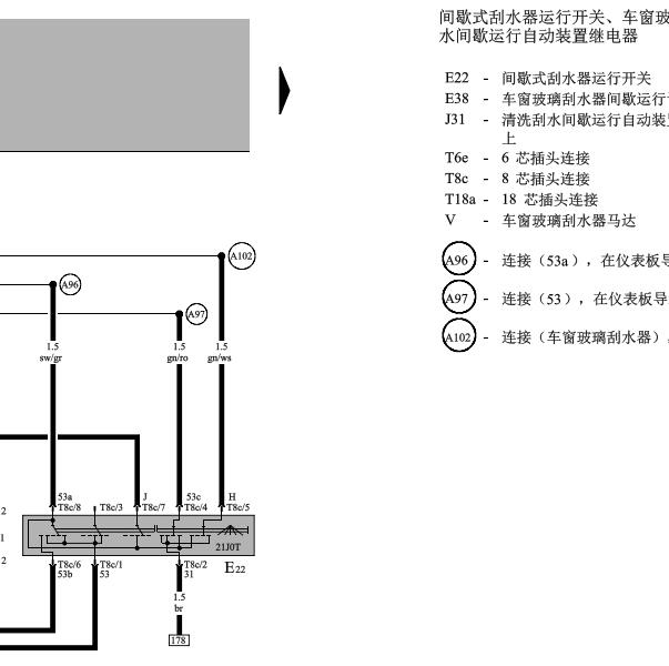 2003年大众高尔夫雨刮电路图