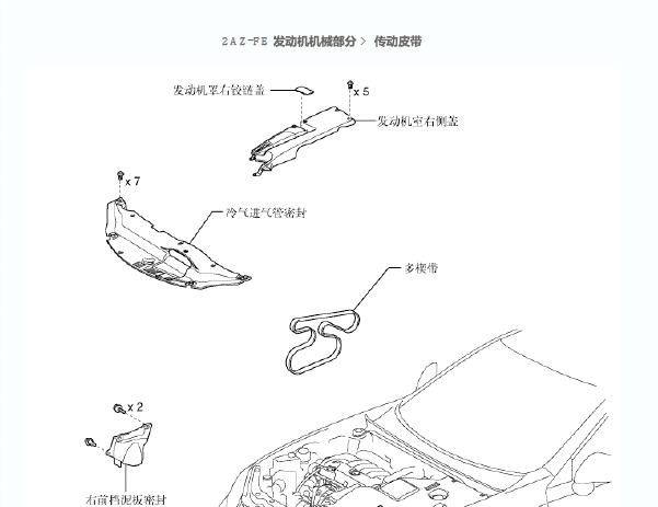 2009年雷克萨斯ES240发动机维修手册