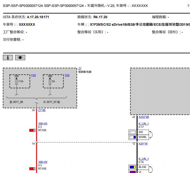 2019年宝马X2车窗电路图