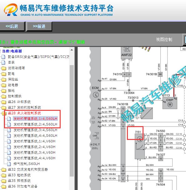 2018年沃尔沃S60油门踏板传感器电路图