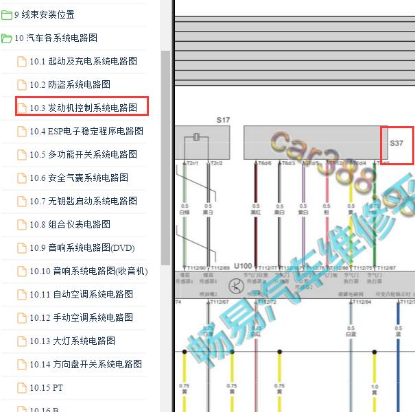 2016-2017年北京汽车BJ20 4A91T发动机节气门电路图