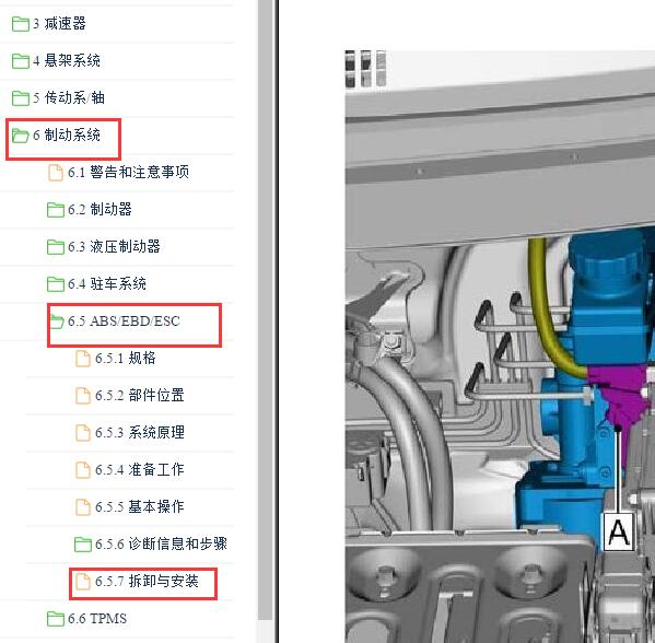 2022-2023年吉利汽车-几何E ABS维修手册