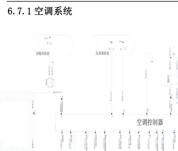 2021年长安欧尚X5空调电路图