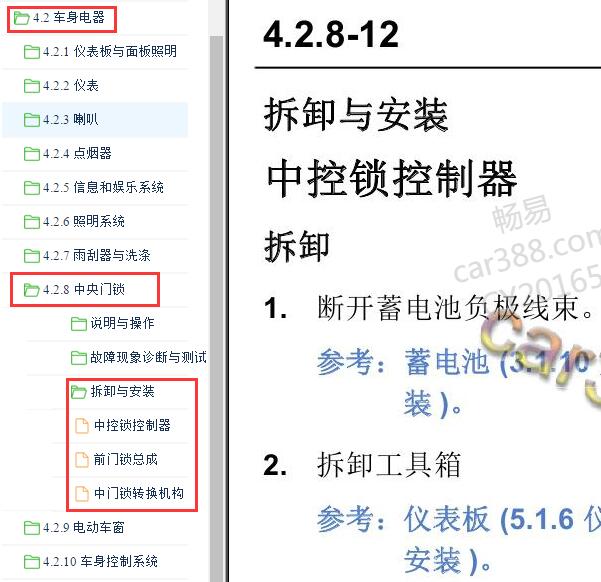 2019-2021年年长安汽车-睿行M60门锁拆装