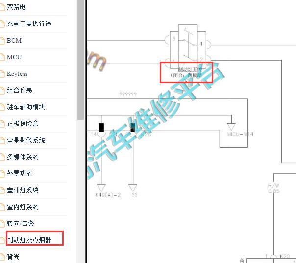 2016年比亚迪秦EV 4线刹车开关电路图