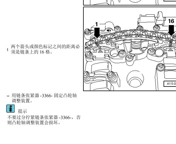 2010年大众帕萨特领驭发动机正时