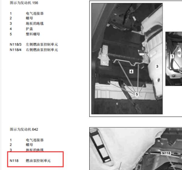 13年奔驰R300燃油泵模块位置