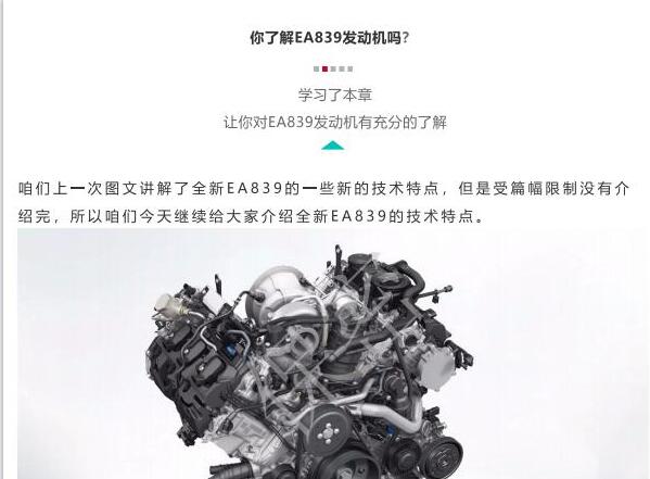 奥迪EA839发动机培训资料