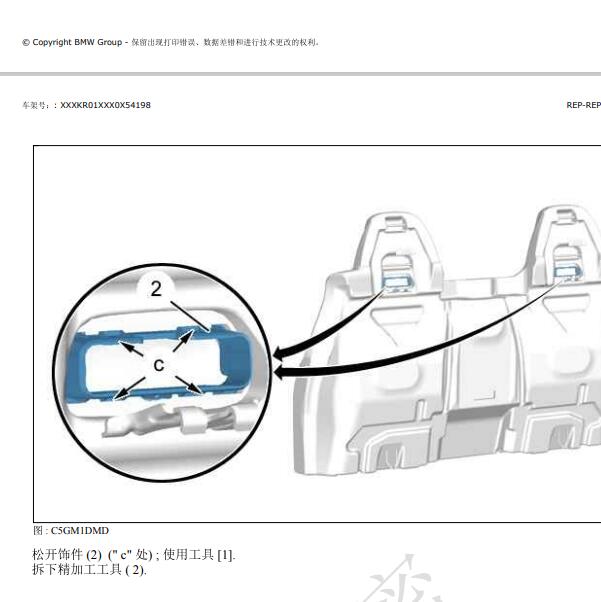 2012年标致308敞篷版后排座椅维修手册