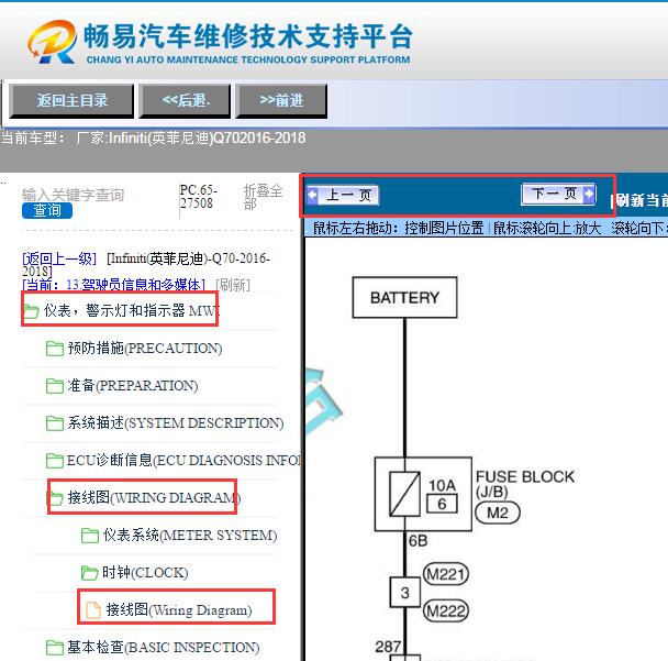 2016-2018年英菲尼迪Q70时钟电路图