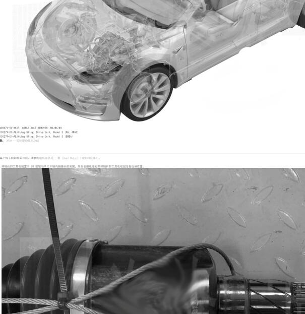 特斯拉Model 3高压系统和电池，以及驱动系统维修手册