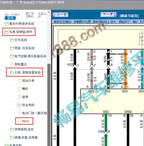 2017-2018年Isuzu(五十铃)-mu-X智能遥控系统电路图