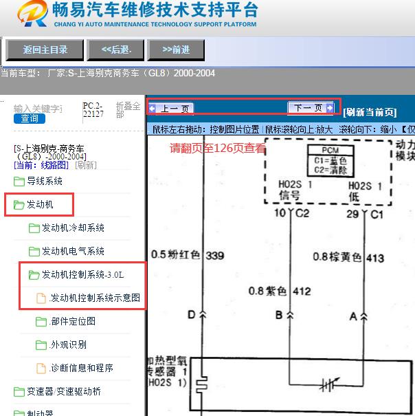 2004年别克GL8氧传感器电路图