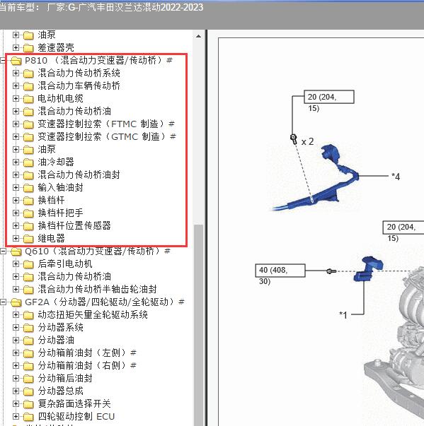 2022-2023年广汽丰田-汉兰达混动P810变速箱维修手册