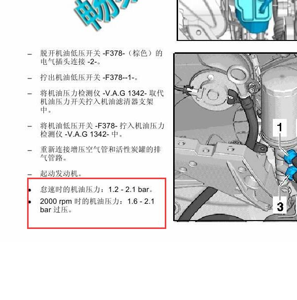 2012年大众酷尚CCZB发动机机油压力