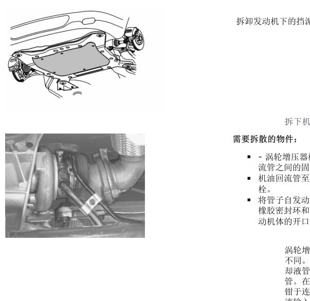 2013年沃尔沃XC90涡轮增压位置与拆装