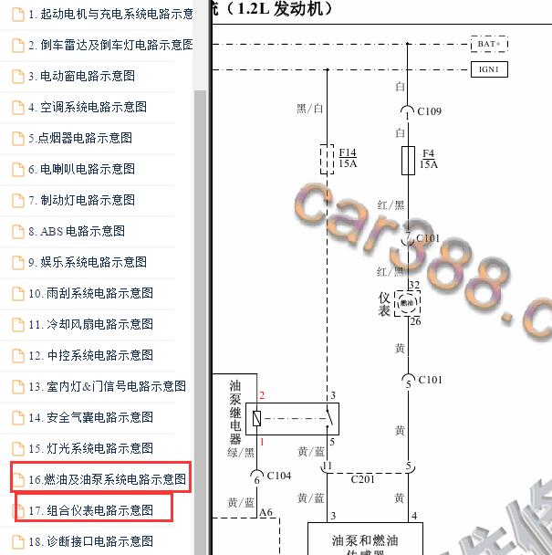 2013-2014年五菱荣光 油表电路图