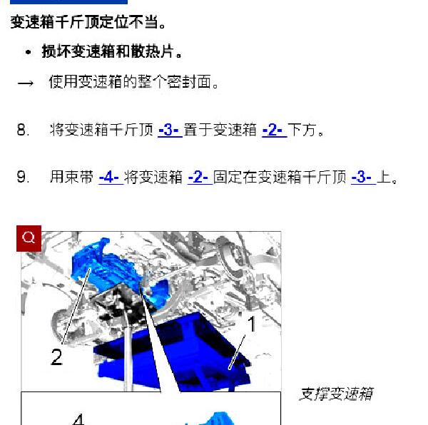 2019年保时捷718变速箱维修手册