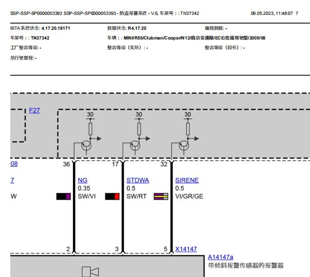 2009年宝马MINI防盗报警电路图