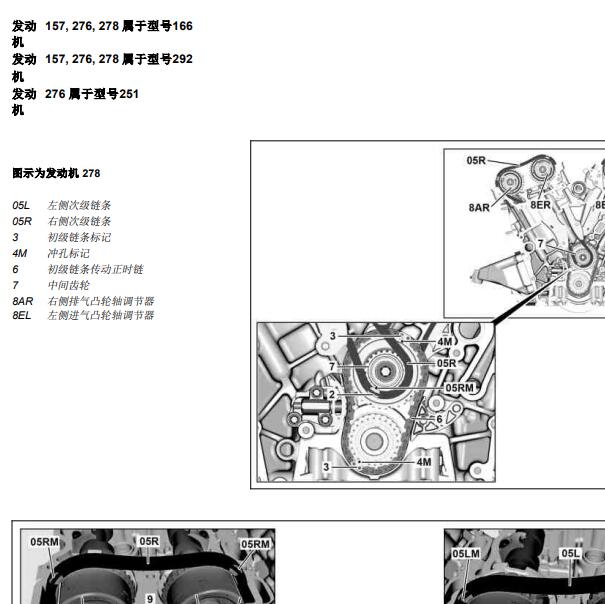 2017年奔驰GL450 276发动机正时