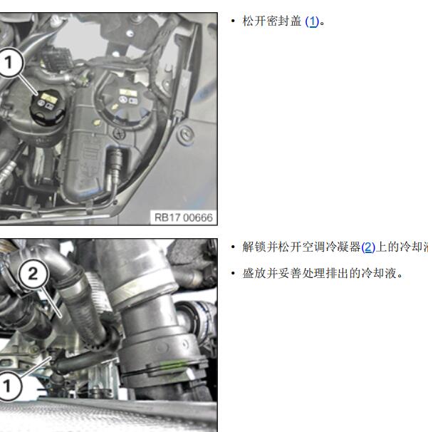 2018年宝马528Li防冻液排放资料