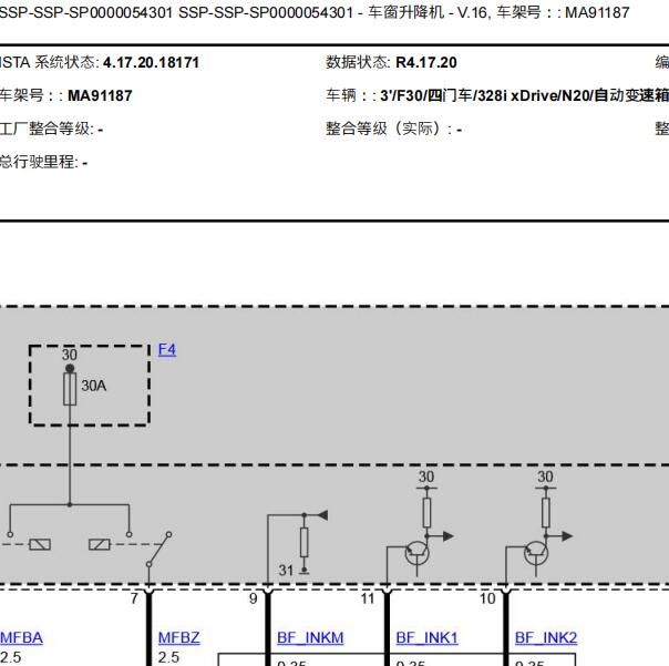 2014年宝马328i遥控及车窗电路图