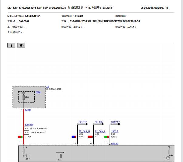 2011年宝马730Li 保险丝继电器和燃油系统网络通讯电路图