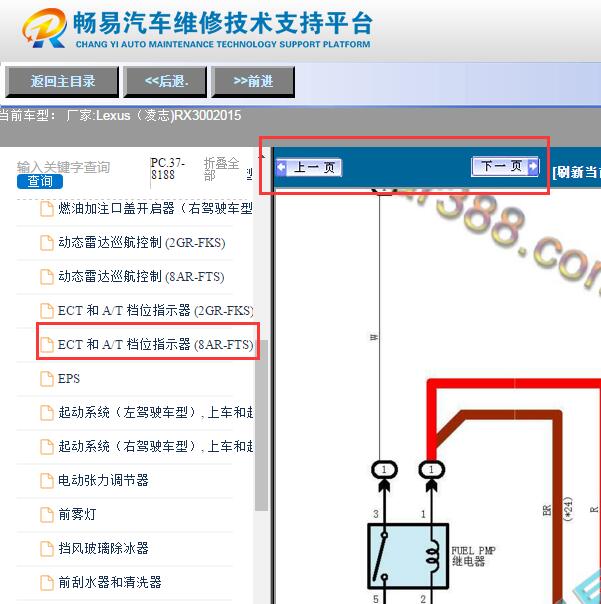 2015年雷克萨斯RX300变速箱电路图