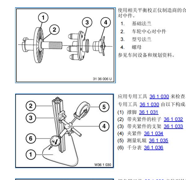 2015年宝马X5发动机气门室盖维修手册