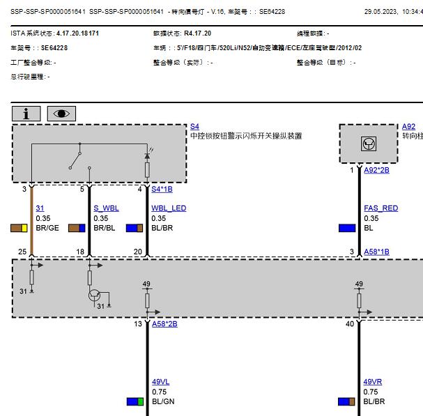 2012年宝马320Li转向灯电路图与位置