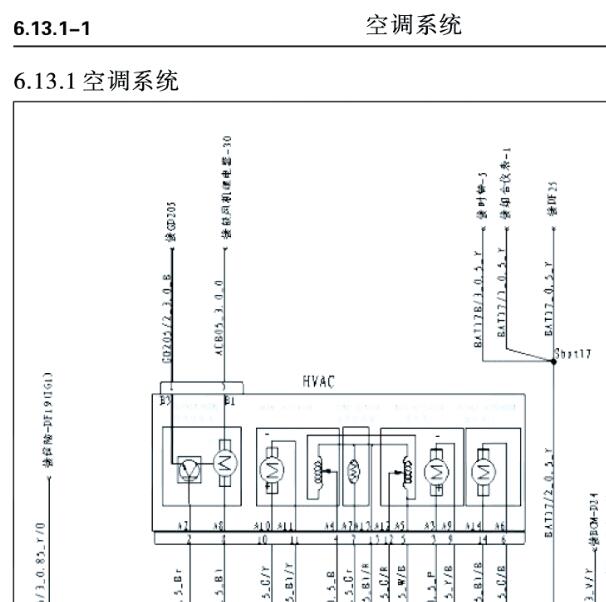 2015年长安致尚XT空调电路图