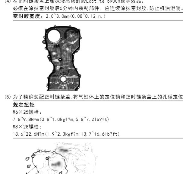 2017年现代格越发动机正时