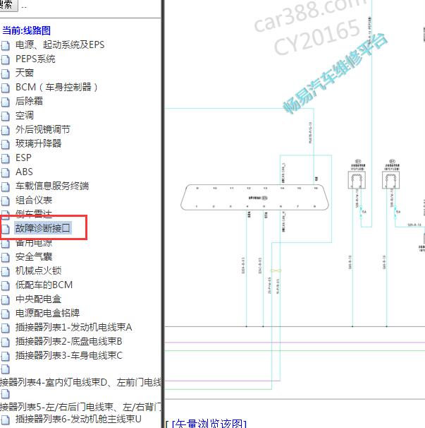 2016-2018年一汽森雅R7 网络诊断电路图