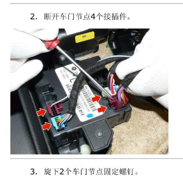 2013年玛莎拉蒂总裁尾门维修手册