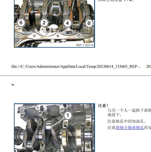2018年宝马2系B38发动机曲轴资料