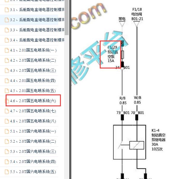 2018-2020年比亚迪唐制动真空泵电路图
