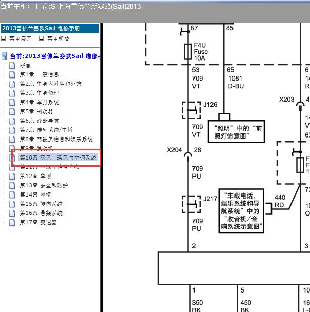 2013年雪佛兰赛欧空调电路图