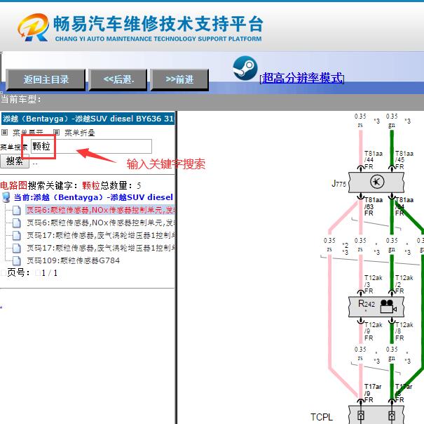 2018年宾利添越发动机颗粒捕捉传感器电路图
